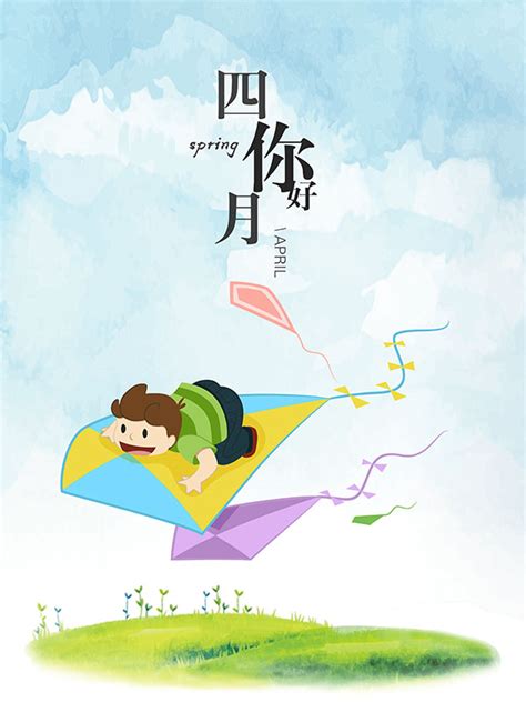 四月文艺祝福语