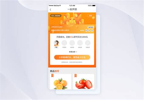 拼团app软件哪个比较好用