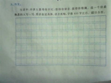 偷课大神梁老师-写人作文350字（合计8则）