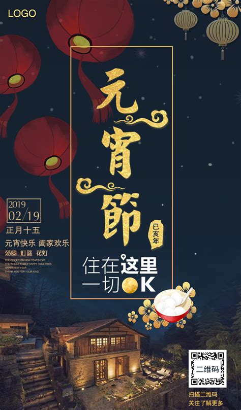 有内涵的元宵节文案
