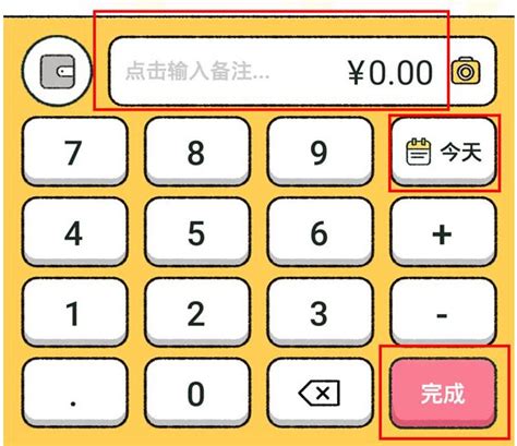 谁有记账的软件?