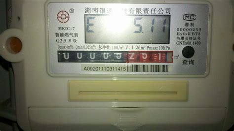 煤氣表管子上紅色按鈕是干嘛的