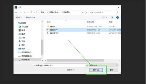 如何将swf文件转换成pdf文件