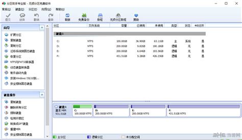 有什么好的分区软件