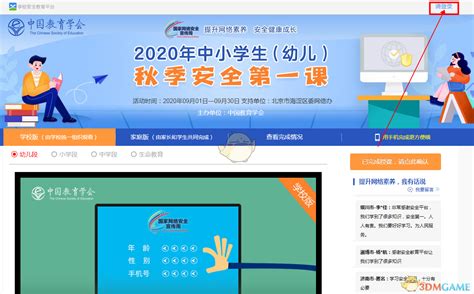 平凉安全教育平台的登录网址是什么?