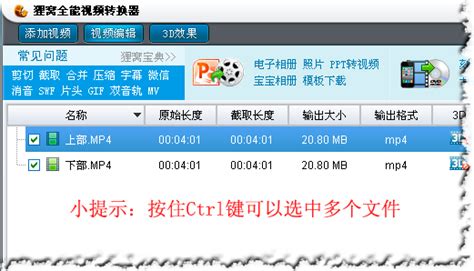 什么软件可以将手机里的视频合成一个