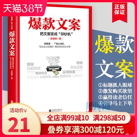爆款育儿文案上热门