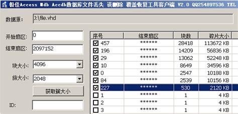 access打开accdb文件怎么打开