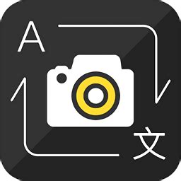 app可以照相翻译的软件叫什么