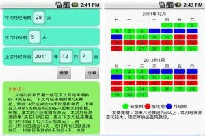 排卵期日文