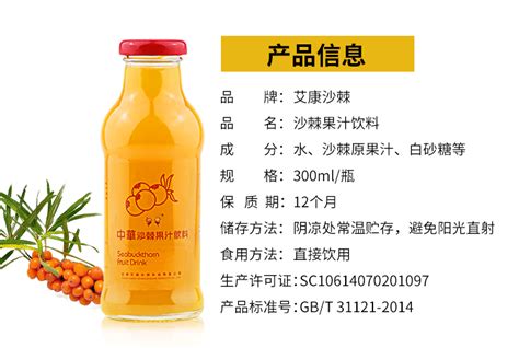 呂梁野山坡沙棘汁300毫升濃度是30%一箱的批發(fā)價格是多少?