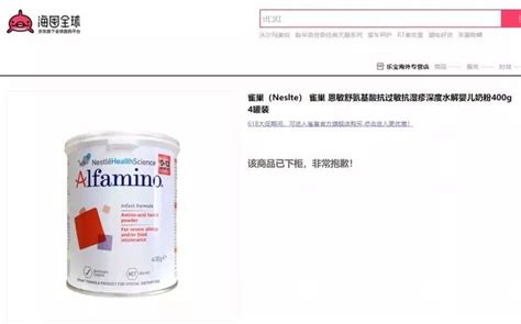 中国雀巢奶粉质量问题