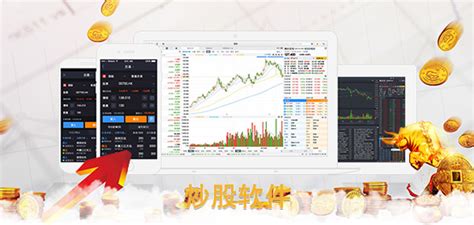 股票软件哪个好