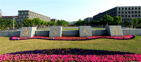 南京大学在哪里?