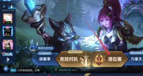 王者荣耀如何改战区?