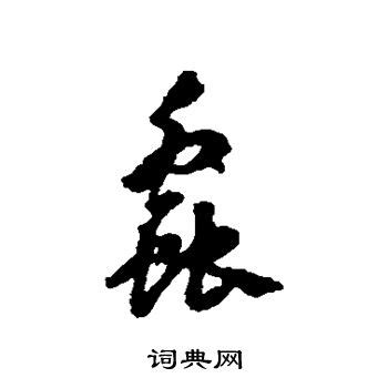 “小书虫”王明-写人作文450字【摘抄6则】