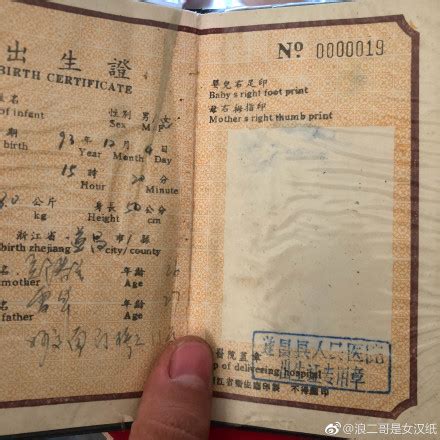 出生医学证明有啥作用