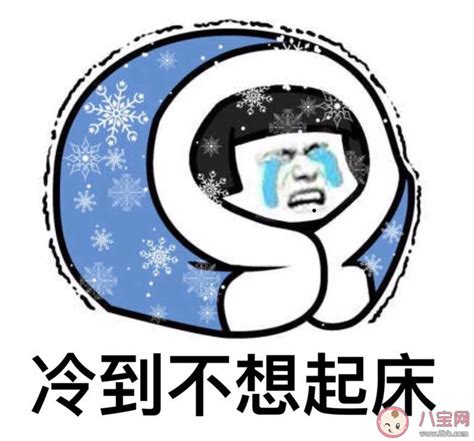天要冷了的说说[精选101句]