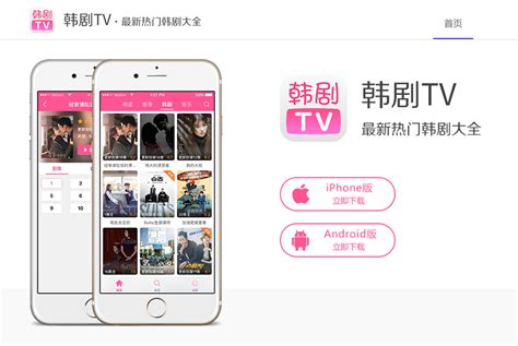 手机看韩剧用什么app好