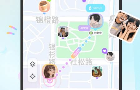 情侣之间可以定出彼此位置的软件是什么