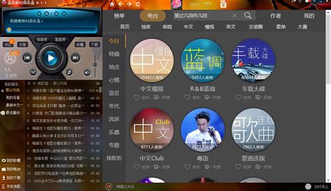 高音质DJ音乐盒