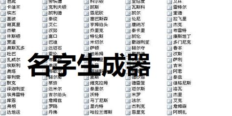 有木有好用的昵称生成器?