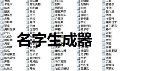 韩国名字生成器