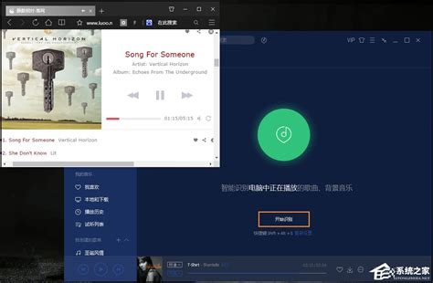 手机qq音乐如何使用听歌识曲?