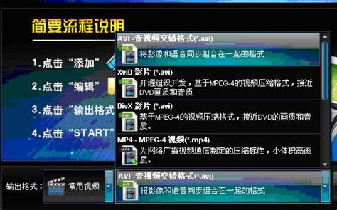 手机3GP格式转换