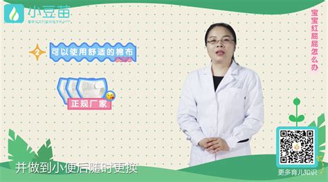 夏季宝宝尿布疹怎么办