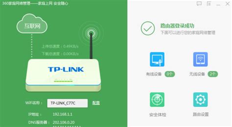 用什么wifi管理软件管理我家的wifi好 什么软件好用