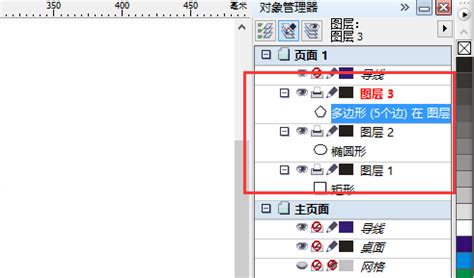 CDR怎样转换成PSD格式