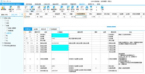 水利工程单价计算表用什么软件做预算