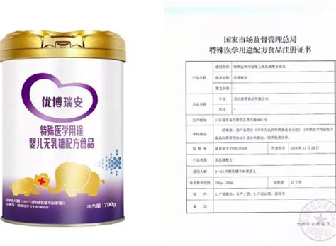 圣元优博属于低乳糖奶粉吗