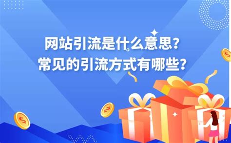 什么软件可以引流,精准客源引流软件有哪些?