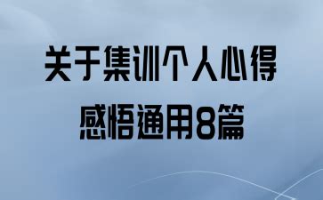 心得感悟(精选70段)