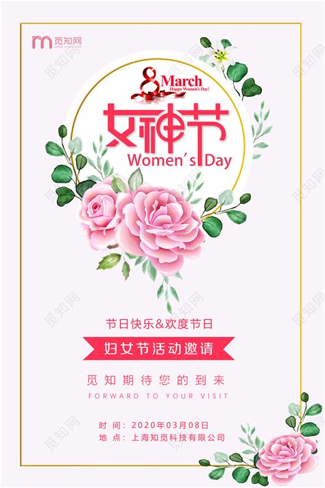 三八节妈妈祝福语简短