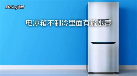 冰箱不制冷的原因有哪些?应该怎么解决啊?