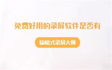 下了一大堆m4a格式的歌曲，用什么软件播