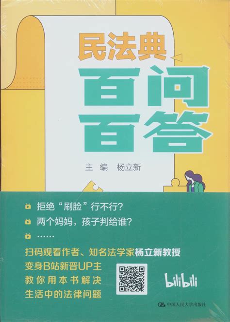读《儿童百问百答：能量与能源》有感-读后感550字[推荐4则]