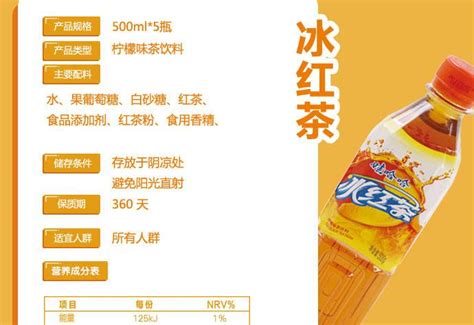 冰紅茶里有什么配料?