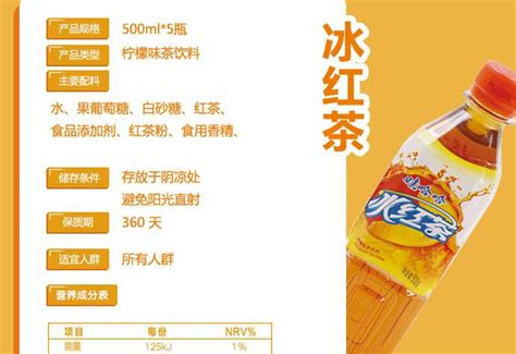 冰红茶里有什么配料?