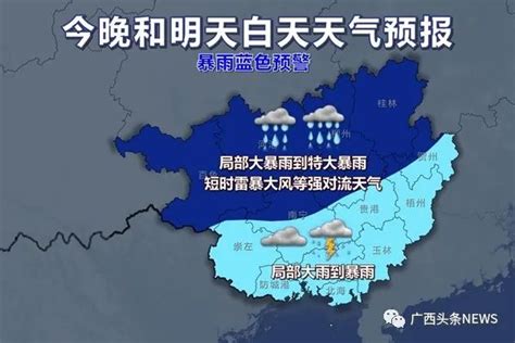 山东济宁微山最近几天的天气预报