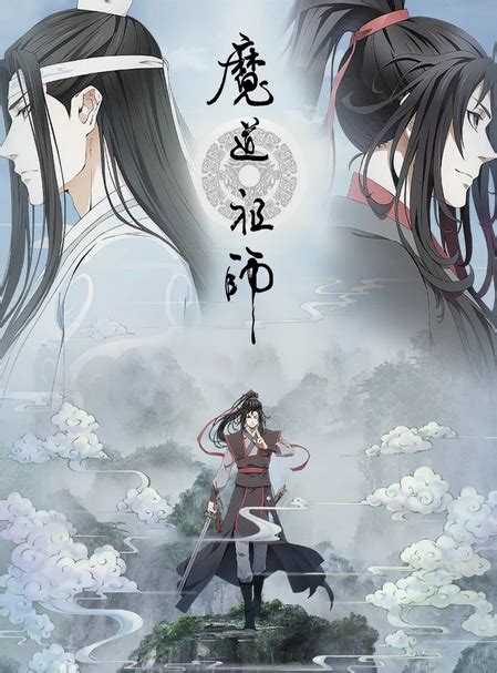 魔道祖师语句扎心