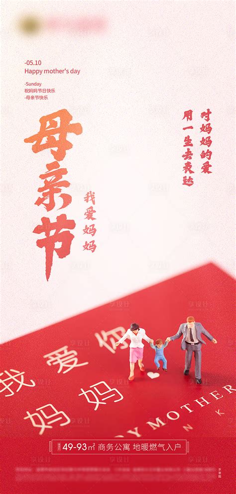 地产母亲节祝福微信（共计90段）