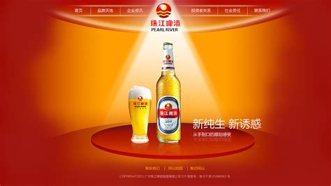 怎樣才能做珠江啤酒的代理