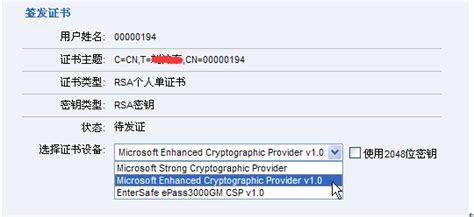 如何制作.pfx数字证书