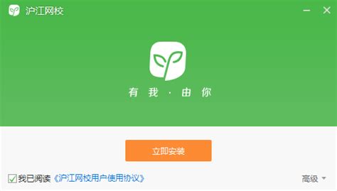 怎样下载沪江客户端到手机