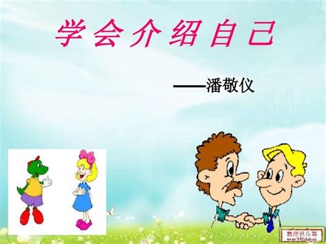 二年级自我介绍作文_小猴子就是我（合计8篇）