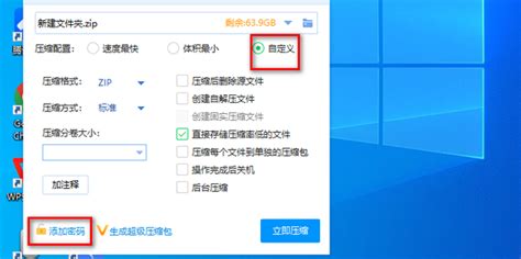 怎么更改desktop文件夹存储位置